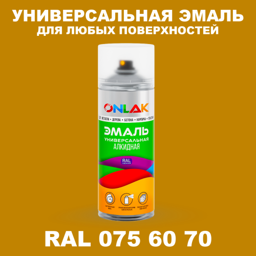 Аэрозольная краска, цвет RAL Design 756070, спрей 520мл