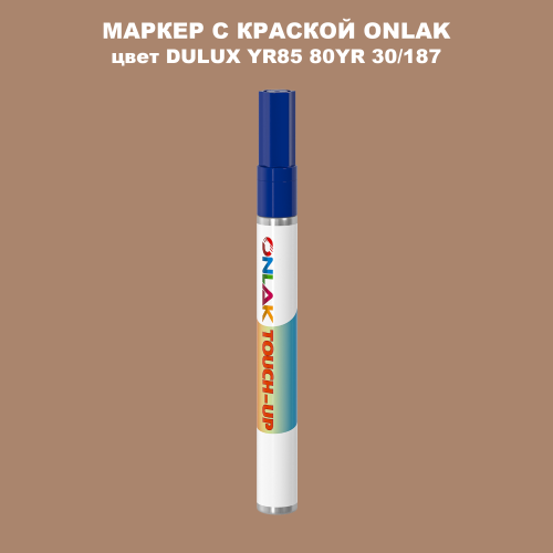 DULUX TRADE YR85 80YR 30/187 МАРКЕР С КРАСКОЙ