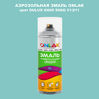 Аэрозольная краска ONLAK, цвет DULUX TRADE GG95 90GG 51/211, спрей 520мл