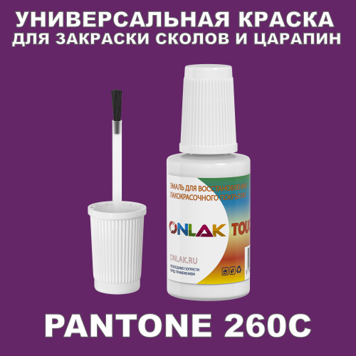 PANTONE 260C   ,   