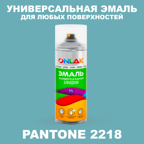 Аэрозольная краска ONLAK, цвет PANTONE 2218 C, спрей 520мл
