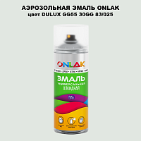 Аэрозольная краска ONLAK, цвет DULUX TRADE GG55 30GG 83/025, спрей 520мл