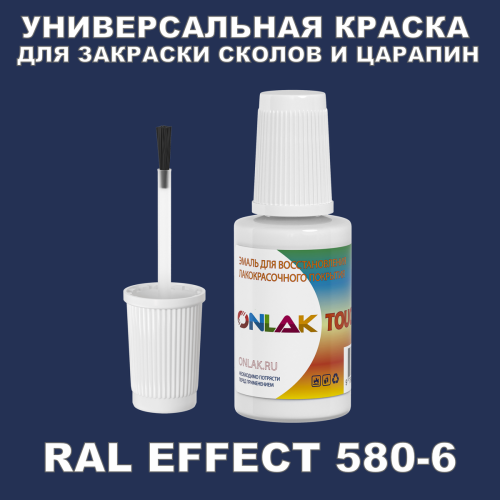 RAL EFFECT 580-6   ,   