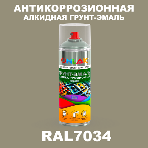 Антикоррозионная алкидная грунт-эмаль ONLAK, цвет RAL7034, спрей 520мл