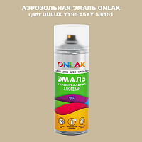 Аэрозольная краска ONLAK, цвет DULUX TRADE YY95 45YY 53/151, спрей 520мл