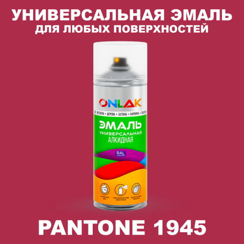 Аэрозольная краска ONLAK, цвет PANTONE 1945 C, спрей 520мл