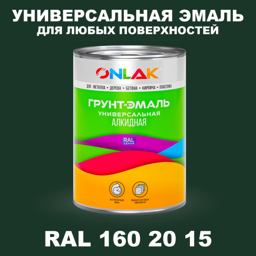 Краска цвет RAL DESIGN 1602015