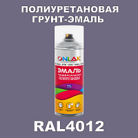 RAL4012 универсальная полиуретановая грунт-эмаль ONLAK