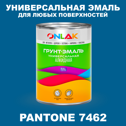 Краска цвет PANTONE 7462 C