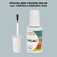 TIKKURILA SYMPHONY X438 КРАСКА ДЛЯ СКОЛОВ, флакон с кисточкой