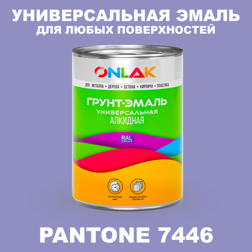 Краска цвет PANTONE 7446 C