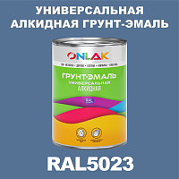 Антикоррозионная алкидная 1К грунт-эмаль ONLAK, цвет RAL5023