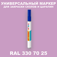 RAL DESIGN 3307025 МАРКЕР С КРАСКОЙ
