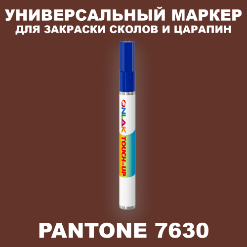 PANTONE 7630 C МАРКЕР С КРАСКОЙ