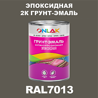 Эпоксидная антикоррозионная 2К грунт-эмаль ONLAK, цвет RAL7013, в комплекте с отвердителем