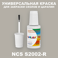 NCS S2002-R КРАСКА ДЛЯ СКОЛОВ, флакон с кисточкой