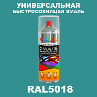 Универсальная быстросохнущая эмаль ONLAK, цвет RAL5018, спрей 520мл