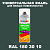 Аэрозольная краска, цвет RAL Design 1803010, спрей 520мл, полуматовая