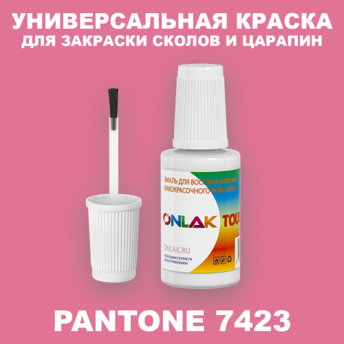 PANTONE 7423 C КРАСКА ДЛЯ СКОЛОВ, флакон с кисточкой
