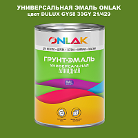 Эмаль универсальная ONLAK, цвет  DULUX TRADE GY58 30GY 21/429