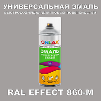 Аэрозольные краски ONLAK, цвет RAL Effect 860-M, спрей 400мл
