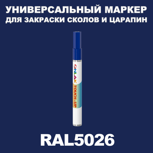 RAL 5026   