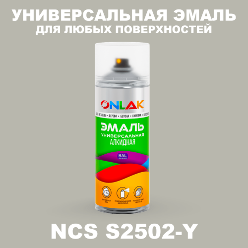 Аэрозольная краска ONLAK, цвет NCS S2502-Y, спрей 520мл