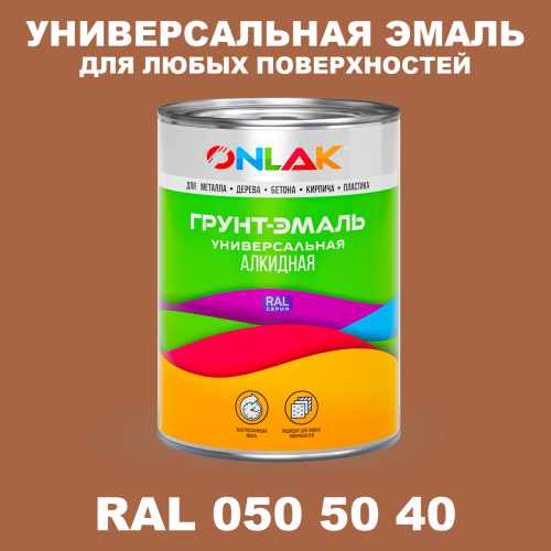 Краска цвет RAL DESIGN 505040