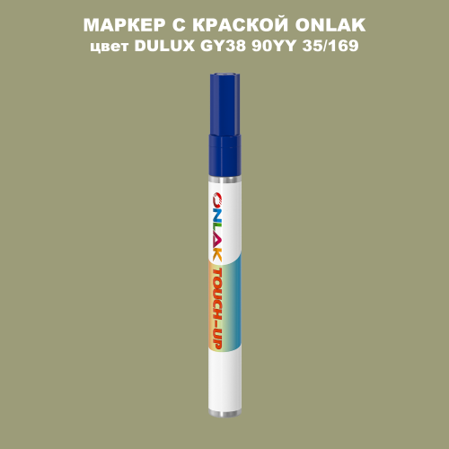 DULUX TRADE GY38 90YY 35/169 МАРКЕР С КРАСКОЙ