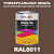 Универсальная быстросохнущая эмаль ONLAK, цвет RAL8011, в комплекте с растворителем