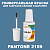 PANTONE 2159 C КРАСКА ДЛЯ СКОЛОВ, матовая, флакон 20мл с кисточкой
