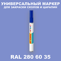 RAL DESIGN 2806035 МАРКЕР С КРАСКОЙ