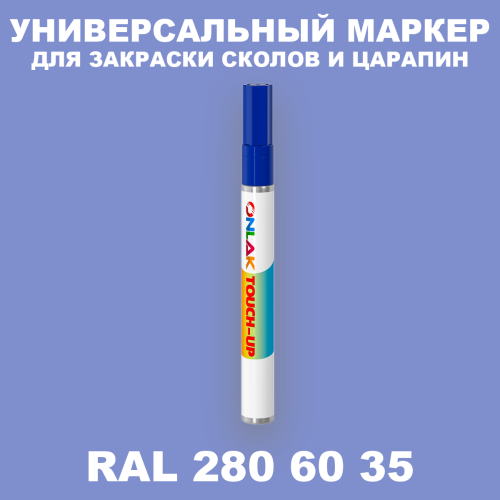 RAL DESIGN 2806035 МАРКЕР С КРАСКОЙ