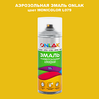 Аэрозольная краска ONLAK, цвет MONICOLOR L079, спрей 520мл