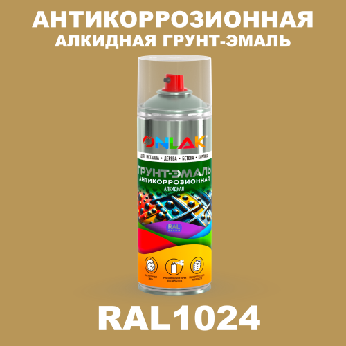 Антикоррозионная алкидная грунт-эмаль ONLAK, цвет RAL1024, спрей 520мл