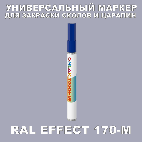 RAL EFFECT 170-M   