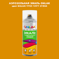 Аэрозольная краска ONLAK, цвет DULUX TRADE YY03 10YY 37/654, спрей 520мл