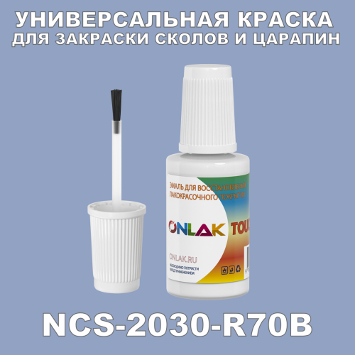 NCS 2030-R70B   ,   