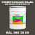 Краска цвет RAL DESIGN 803005, 20кг, матовая