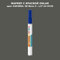 CAPAROL 3D L37 C4 H120 МАРКЕР С КРАСКОЙ