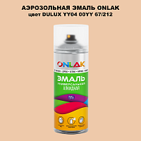 Аэрозольная краска ONLAK, цвет DULUX TRADE YY04 00YY 67/212, спрей 520мл