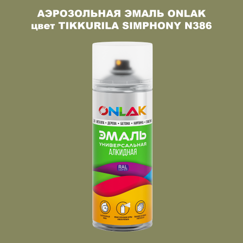 Аэрозольная краска ONLAK, цвет TIKKURILA SYMPHONY N386, спрей 520мл