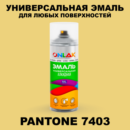 Аэрозольная краска ONLAK, цвет PANTONE 7403 C, спрей 520мл