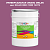Эмаль универсальная ONLAK, цвет  DULUX TRADE RR20 10RR 19/279, ведро 20кг