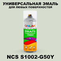 Аэрозольная краска ONLAK, цвет NCS S1002-G50Y, спрей 520мл