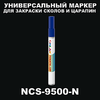 NCS 9500-N   
