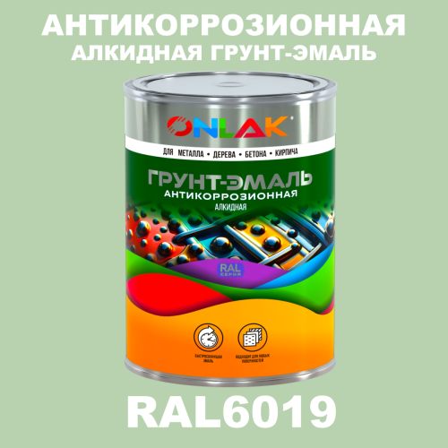 Антикоррозионная алкидная 1К грунт-эмаль ONLAK, цвет RAL6019