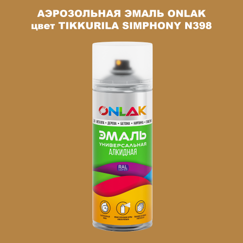 Аэрозольная краска ONLAK, цвет TIKKURILA SYMPHONY N398, спрей 520мл
