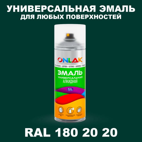 Аэрозольная краска, цвет RAL Design 1802020, спрей 520мл