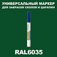 RAL 6035 МАРКЕР С КРАСКОЙ